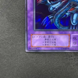 Blue Eyes Ultimate Dragon P3-01 Super Parallel Rare YuGiOh 520 - Image 4