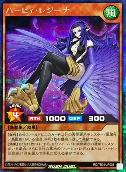 RD-TB01-JP008 - Harpie Regina - Secret Rare YCG KONAMI/Japanese/YuGiOh Rush - Image 1