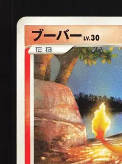 Magmar DPBP#149 HP Secret of the Lakes Japanese Pokemon Card TCG - Image 4