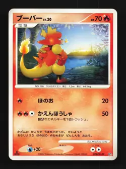 Magmar DPBP#149 1st ED LP Secret of the Lakes Japanese Pokemon Card TCG - Image 1