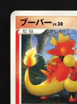 Magmar DPBP#149 1st ED LP Secret of the Lakes Japanese Pokemon Card TCG - Image 4