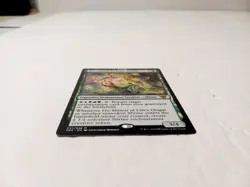 Go-Shintai of Life's Origin Commander: Kamigawa: Neon Dynasty Regular - Image 2