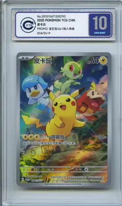 CCIC 10 Gem Mint Pokemon Pikachu Promo 2025 004/SV-P Chinese Gem Pack Vol.1 - Image 1