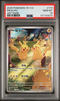 PSA 10 Pokemon Chinese 151 Gather Pikachu Full Art 2025 151C 173/151 AR - Image 1