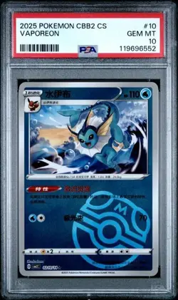 2025 POKEMON CHINESE VAPOREON CBB2C 0210/14 STAR SHINY HOLO PSA 10 - Image 1