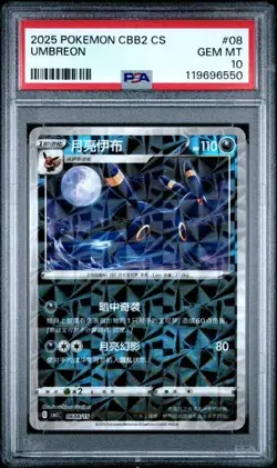 2025 POKEMON CHINESE UMBREON CBB2C 0608/15 PRISMATIC SHINE HOLO PSA 10 - Image 1
