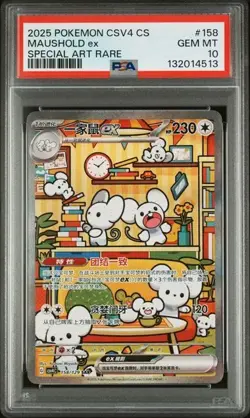 2025 POKEMON SIMPLIFIED CHINESE CSV4C #158 MAUSHOLD SAR PSA 10 - Image 1