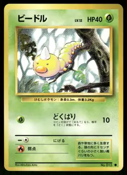 1996 Moderately Played Pokemon Weedle No. 013 Base Set Japanese - Image 1