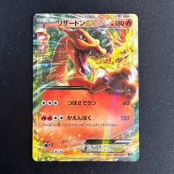 Pokemon - CHARIZARD EX 001/021 - XYA JAPANESE 2014 LP - Image 1
