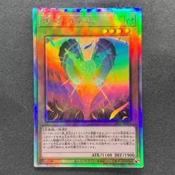 Dark Honest LIOV-JP022 Holo Ghost Rare YuGiOh 250 - Image 1