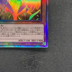 Dark Honest LIOV-JP022 Holo Ghost Rare YuGiOh 250 - Image 5