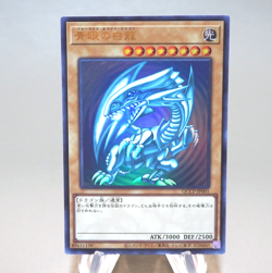 Yu-Gi-Oh Blue Eyes White Dragon QCCP-JP001 Ultra Rare Near MINT Japanese n213 - Image 1