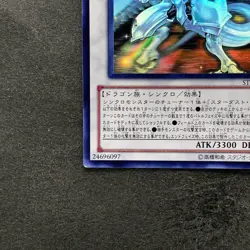 Shooting Star Dragon STBL-JP040 Holo Rare Ghost YuGiOh 100 - Image 4