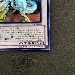Shooting Star Dragon STBL-JP040 Holo Rare Ghost YuGiOh 100 - Image 5