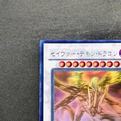 Majestic Red Dragon ABPF-JP040 Holo Rare Ghost YuGiOh 1700 - Image 2