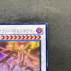 Majestic Red Dragon ABPF-JP040 Holo Rare Ghost YuGiOh 1700 - Image 3