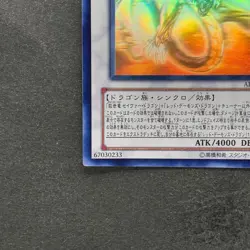 Majestic Red Dragon ABPF-JP040 Holo Rare Ghost YuGiOh 1700 - Image 4