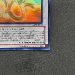 Majestic Red Dragon ABPF-JP040 Holo Rare Ghost YuGiOh 1700 - Image 5
