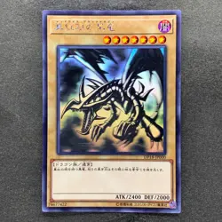 Red-Eyes Black Dragon DP18-JP000 Holographic Ghost Rare YuGiOh 5800 - Image 1