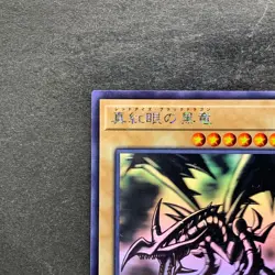 Red-Eyes Black Dragon DP18-JP000 Holographic Ghost Rare YuGiOh 5800 - Image 2