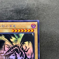 Red-Eyes Black Dragon DP18-JP000 Holographic Ghost Rare YuGiOh 5800 - Image 3