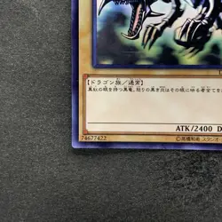 Red-Eyes Black Dragon DP18-JP000 Holographic Ghost Rare YuGiOh 5800 - Image 4