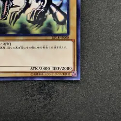 Red-Eyes Black Dragon DP18-JP000 Holographic Ghost Rare YuGiOh 5800 - Image 5