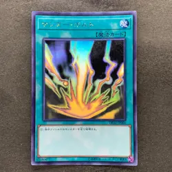 Raigeki DP22-JP000 Holographic Rare Ghost YuGiOh 2250 - Image 1