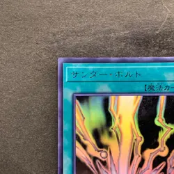 Raigeki DP22-JP000 Holographic Rare Ghost YuGiOh 2250 - Image 2
