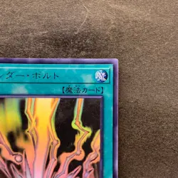 Raigeki DP22-JP000 Holographic Rare Ghost YuGiOh 2250 - Image 3