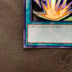 Raigeki DP22-JP000 Holographic Rare Ghost YuGiOh 2250 - Image 4
