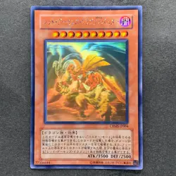 Red Dragon Archfiend / Assault Mode CRMS-JP004 Ghost Holo Rare YuGiOh 1280 - Image 1