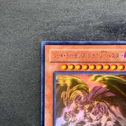 Red Dragon Archfiend / Assault Mode CRMS-JP004 Ghost Holo Rare YuGiOh 1280 - Image 2