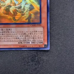 Red Dragon Archfiend / Assault Mode CRMS-JP004 Ghost Holo Rare YuGiOh 1280 - Image 5