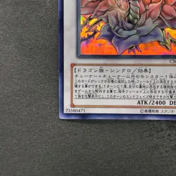 Black Rose Dragon CSOC-JP039 Holo Ghost Rare YuGiOh 5555 - Image 4