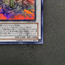Black Rose Dragon CSOC-JP039 Holo Ghost Rare YuGiOh 5555 - Image 5