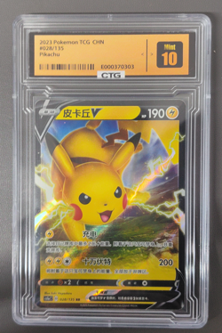 2023 Pokemon Cards CHN. Pikachu V 028/135 RR Chinese - Image 1