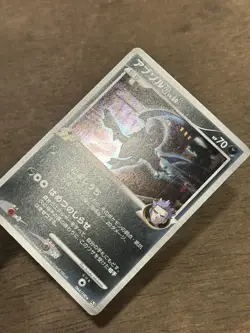 HP Absol G 1st Edition SWIRL - Pt3: Beat of the Frontier 064/100 Pokemon Card - Image 2
