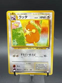 Raticate 020 Southern Islands Vintage Japanese Pokemon TCG Card - Image 1
