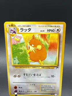 Raticate 020 Southern Islands Vintage Japanese Pokemon TCG Card - Image 2