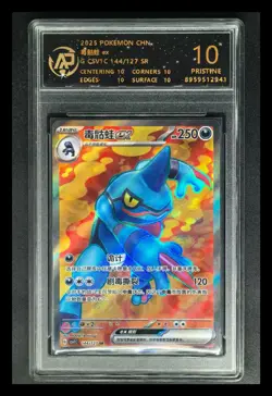 2025 Pokemon Cards CHN. Toxicroak EX 144/127 SR RPA 10 (SAME AS PSA 10) - Image 1