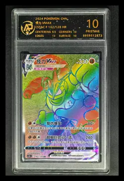 2024 Pokemon Cards CHN. Machamp VMAX 162/128 HR RPA 10 (same as PSA 10) - Image 1