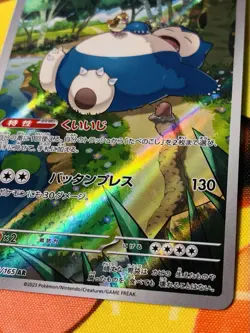 Snorlax 181/165 (Lightly played) Sv2a: Pokemon Card 151 Holo (Japanese) - Image 3