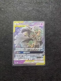 Pokemon TCG Chinese Card AS6a 044/196 RR Trevenant & Dusknoir GX Holo j05 - Image 1