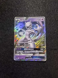 2022 Pokemon TCG Chinese Card csM1aC 031/151 RR Mewtwo GX Full Art Holo j05 - Image 1