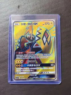 2022 Pokemon TCG S-Chinese Card csM1bC 166/151 SR Tapu Koko j05 - Image 1