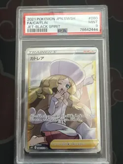 2021 Pokemon JPN Jet-Black Spirit 080/070 CAITLIN Full Art PSA 9 Mint - Image 1