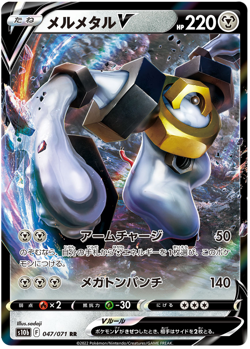 MELMETAL V 047/071 S10B POKEMON GO JAPANESE (DOUBLE ARE, NM) - Image 1