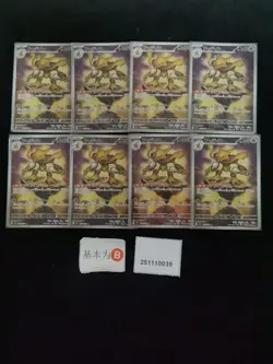 Pokemon Alakazam AR Set Lots 8 2025 M1S Japanese - Image 1