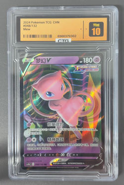 Mew V 048/132 S-Chinese CS4bC Fusion Strike Ultra Rare Pokemon TCG NM- US SELLER - Image 1